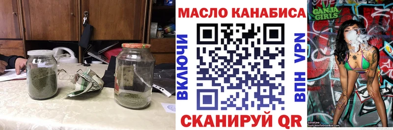 ТГК THC oil  Малмыж 